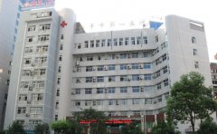 福建省南平市人民医院口腔科