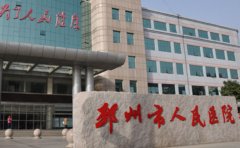 邳州市人民医院口腔科