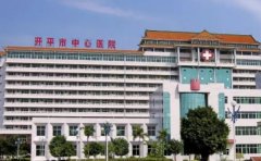 开平市中心医院口腔科