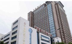 湖南中医药大学第一附属医院口腔科