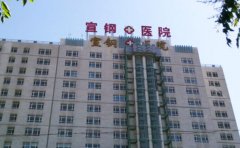 张家口宣钢医院口腔科