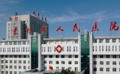 吉林市人民医院口腔科