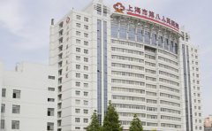 上海市第八人民医院口腔科