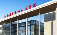 南通市第四人民医院口腔科
