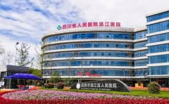 成都市温江区人民医院口腔科