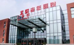 北京老年医院口腔科