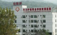 四川护理职业学院附属医院口腔科