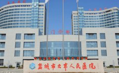 大丰市人民医院口腔科