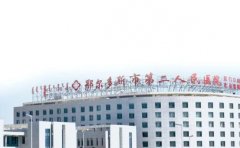 鄂尔多斯市第二人民医院口腔科