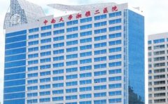 中南大学湘雅二医院口腔科