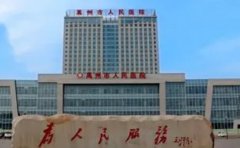 禹州市人民医院口腔科