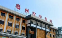 泰州市中医院口腔科