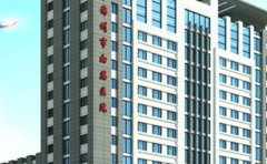 锦州市妇婴医院口腔科