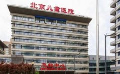 首都医科大学附属北京儿童医院口腔科