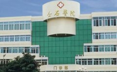 东莞市企石医院口腔科