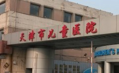 天津市儿童医院口腔科