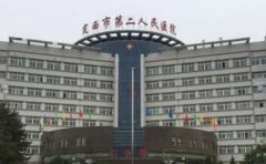 定西市第二人民医院口腔科