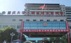 重庆大学附属三峡医院百安分院口腔科