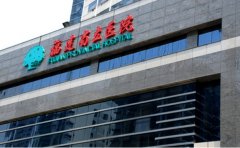 福建省立医院口腔科