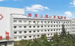 阳泉市第二人民医院口腔科