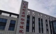 周村区妇幼保健院口腔科
