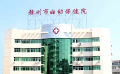 赣州市南康区妇幼保健院口腔科