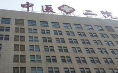 辽宁中医药大学附属第二医院口腔科