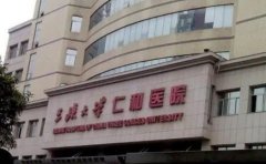 三峡大学附属仁和医院口腔科