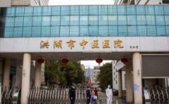 洪湖市中医医院口腔科