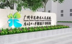 广州市花都区人民医院口腔科