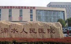 南京市溧水区人民医院口腔科