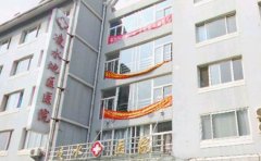 凌水地区医院口腔科