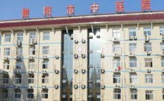 河南信阳市中医院口腔科