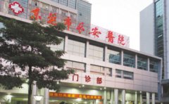 东莞市长安医院口腔科