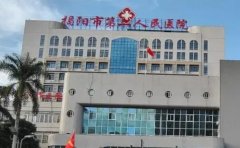 揭东区人民医院口腔科