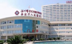 乐清市人民医院口腔科