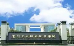 惠州卫生职业技术学院附属医院口腔科