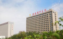 河南省中医院口腔科