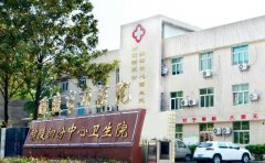 醴陵市四医院口腔科