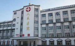 额尔古纳市人民医院口腔科