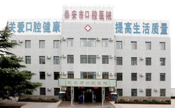 泰安市口腔医院口腔科补牙技术怎么样?60天案例点评