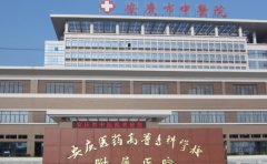 安庆市中医医院口腔科