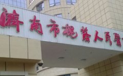 济南市槐荫人民医院口腔科