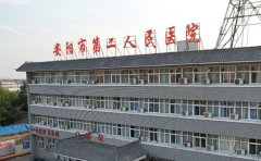 绵阳市安州区第二人民医院口腔科