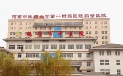 鹤壁市中医院口腔科