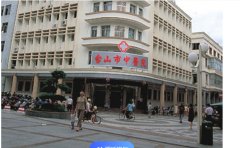 台山市中医院口腔科