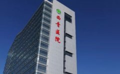 天津市西青医院口腔科