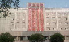 荆门市康复医院口腔科