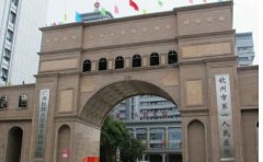 钦州市第一人民医院口腔科