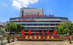 龙海区第一医院口腔科